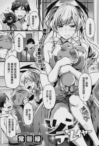 ツンデレイヤー