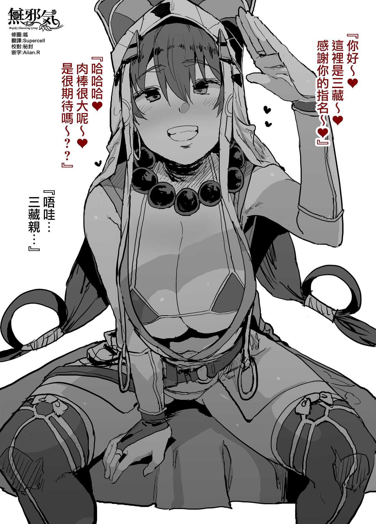 FGO風俗店 『S気質な三蔵ちゃんと60分コース』25000円～