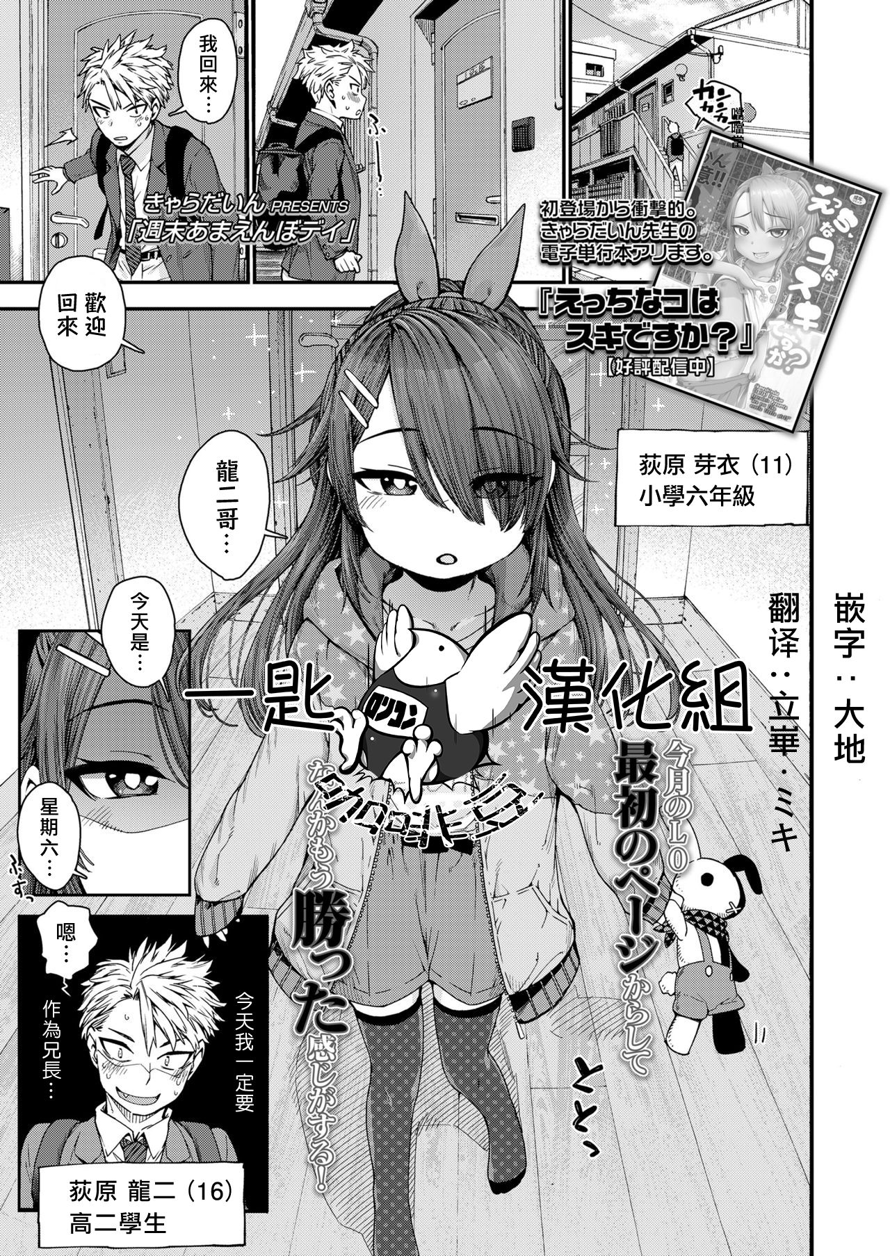 週末あまえんぼデイ
