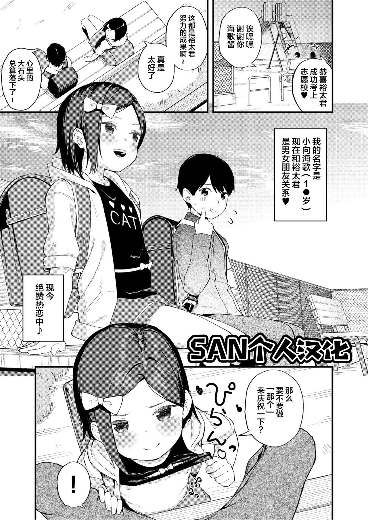 ごめんねみかちゃん