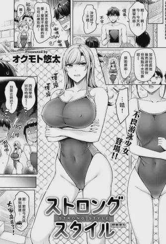ストロングスタイル
