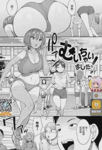 むいちゃいました! #1