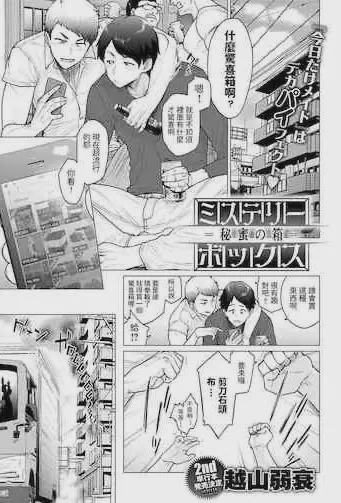 罰ゲームでヤンキー女に告ってみた｜h漫画