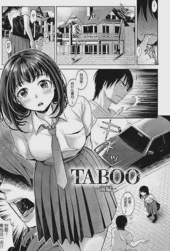 ヤリすぎ少女の壊し方｜色情漫画