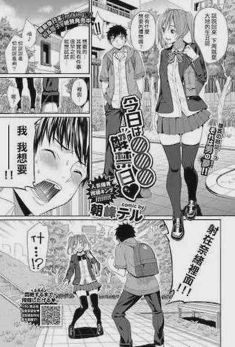 今日は○○○解禁日