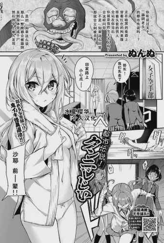 都市伝説! クンニじじい