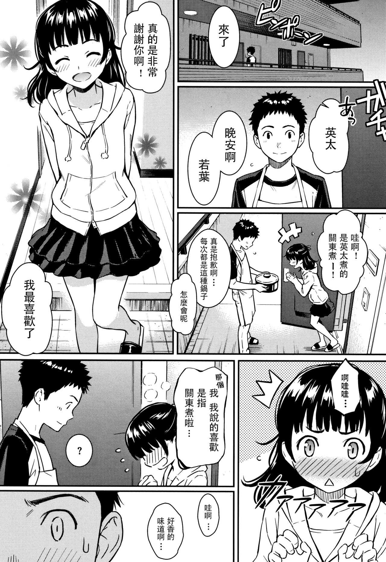 ヒメゴトハニートラップ
