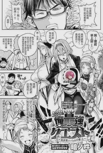 俺最強クエスト～異世界ハーレムの書•上～