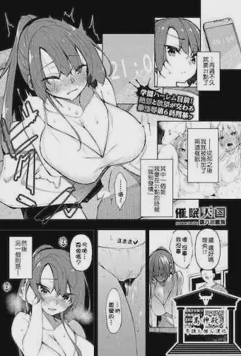 催眠天国 Challenge 06