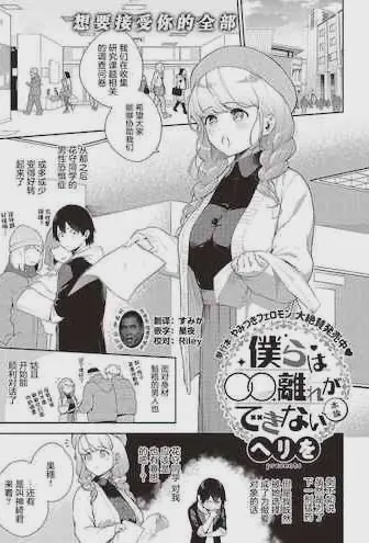 僕らは○○離れができない本論