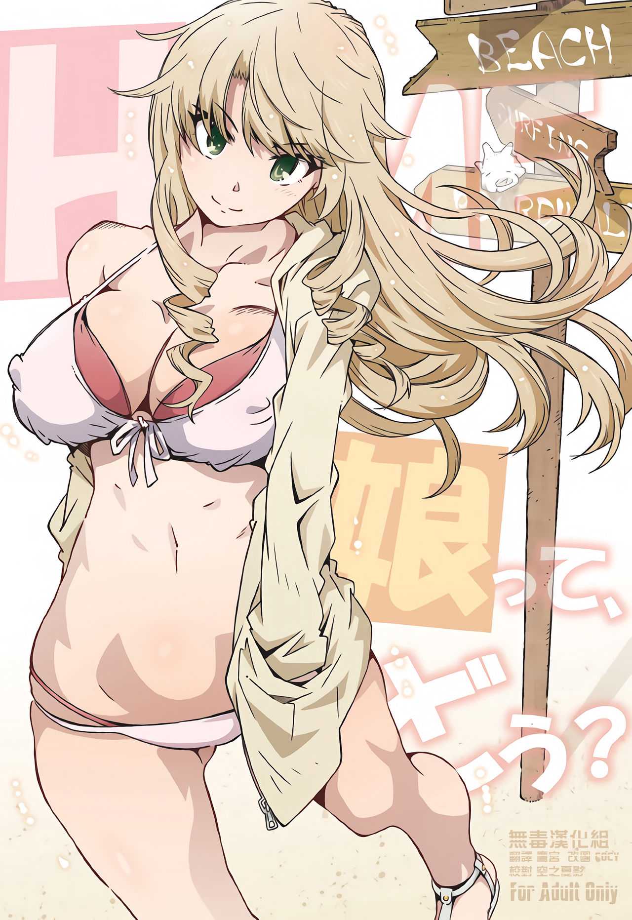 やはり俺の青春ラブコメはまちがっている