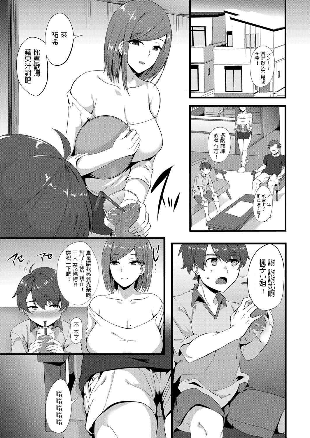 《若き恋心～誘惑のイエローカード》
