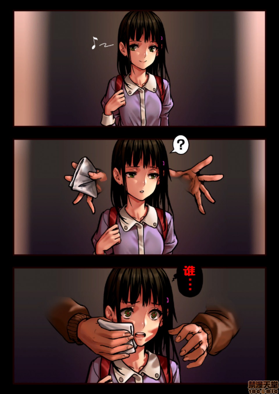 少女と裏路地 分章整合版