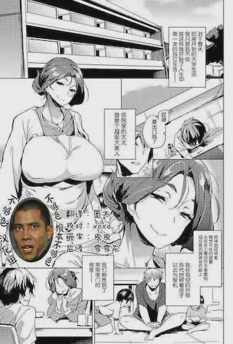 奥さまはオナホール