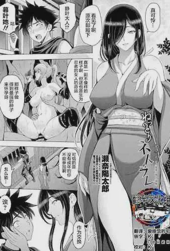 ねっとりネトラレ 第9話
