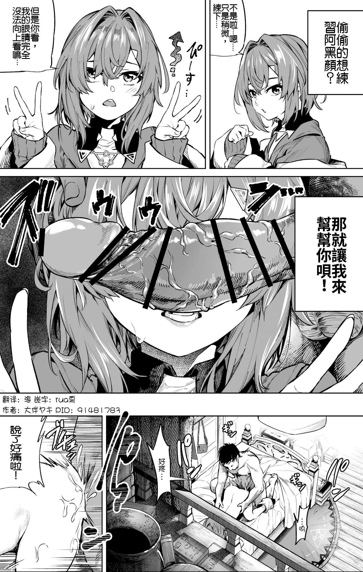 アヘ顔練習Ange