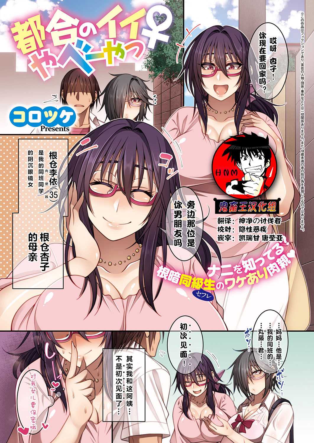 都合のいいやべーやつ♀