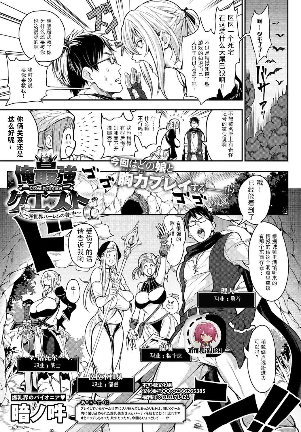 俺最強クエスト ～異世界ハーレムの書・中