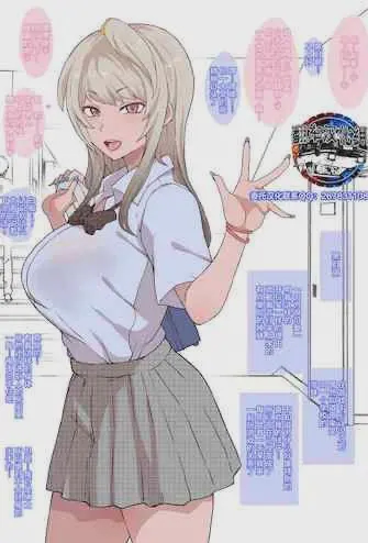 オタクの僕とイイ感じだった黒ギャル後輩を寝取られるミニ