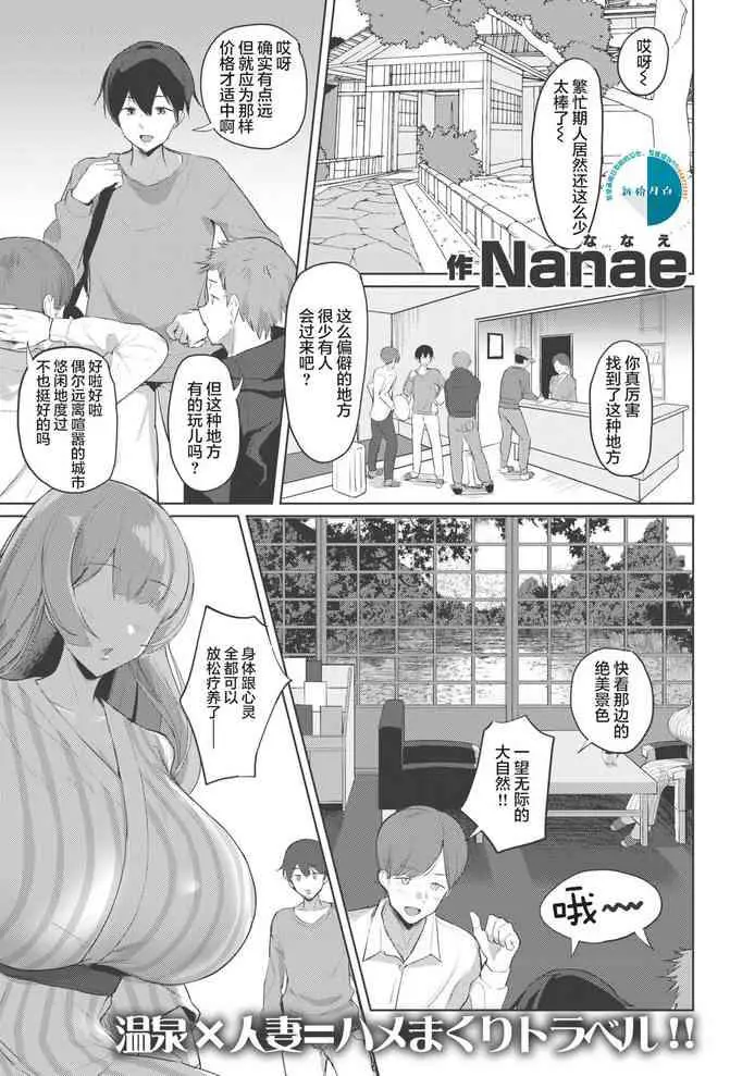 秘湯色情物語