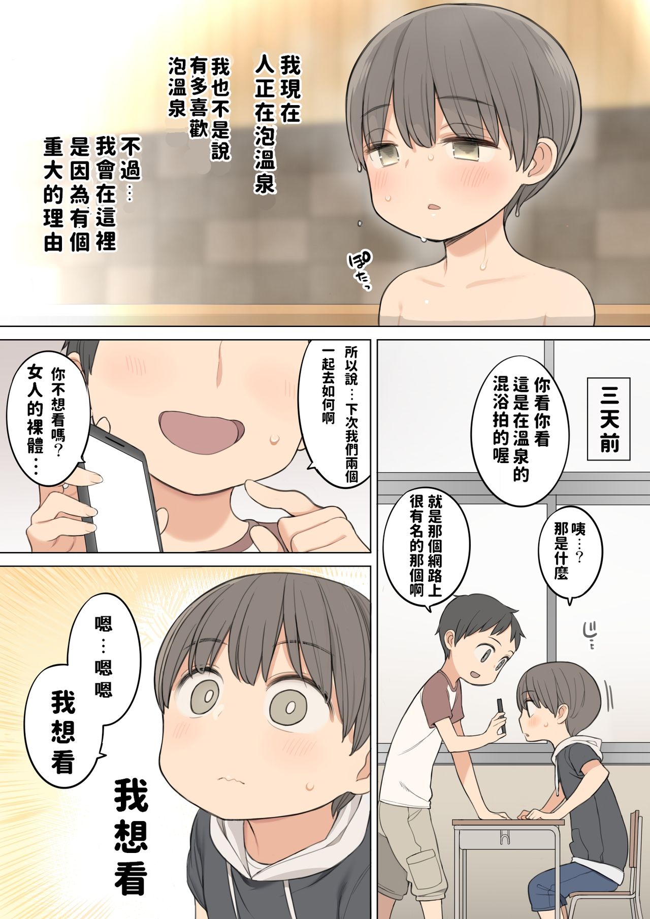 混浴温泉で年上のお姉さんにいっぱい射精させてもらう話
