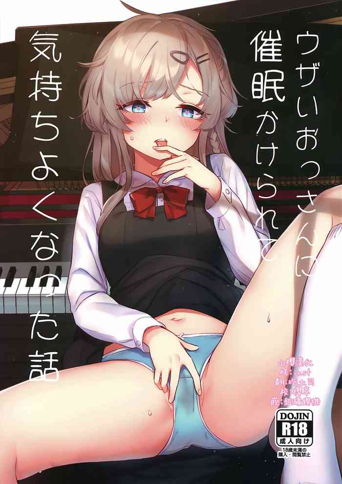 (C97) [Fatima Cigarette (Daki Makura)] Uzai Ossan ni Saimin Sarete Kimochi Yokunatta Hanash