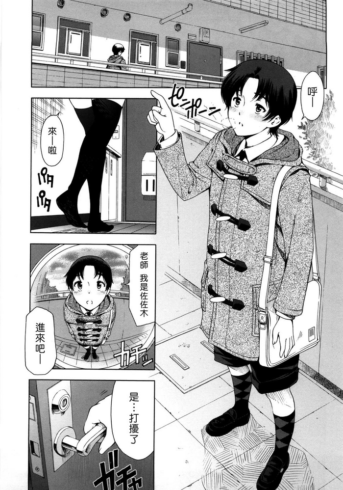 [Sena Youtarou] Kannou no Christmas Eve | 官能的平安聖夜 (Kannou no Houteishiki)