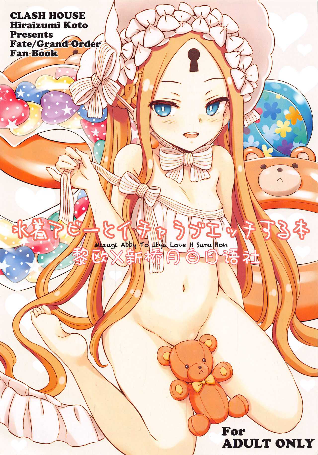 (AkihabaraDoujinsai 2) [CLASH HOUSE (Hiraizumi Koto)] Mizugi Abby To Itya Love H Suru Hon (Fate/Grand Order)