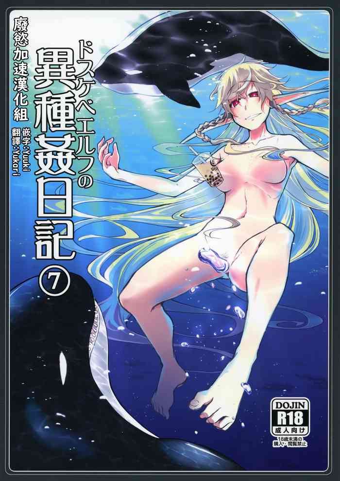 [Metamor (Ryo)] Dosukebe Elf no Ishukan Nikki 7