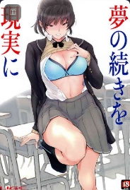 (C99) [UGC (Sasaki Akira)] Yume no Tsuzuki o Genjitsu ni (Amagami) [Chinese]