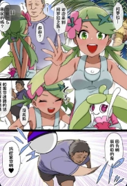 [Kusayarou] Slave Ball Sennou ~Mallow & Steenee Hen~ (Pokémon Sun & Moon)