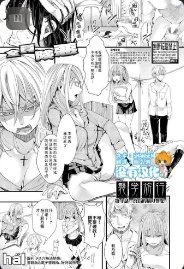 [hal] Shuugaku Ryokou Ch. 4 ~Owari no Ubai Ai~ | 襲学旅行 第4話～终焉的横刀夺愛～ (COMIC Shingeki 2021-12)