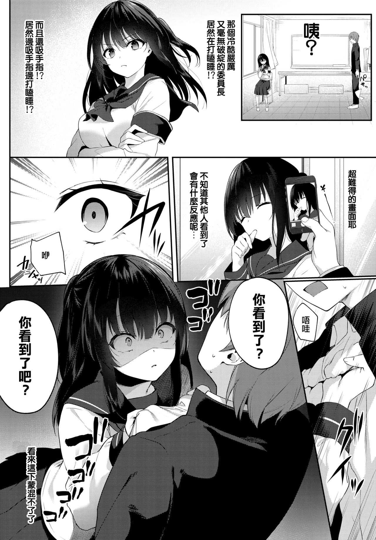 [G-wara] Shirokuro tuskenai? (COMIC BAVEL 2020-07) [