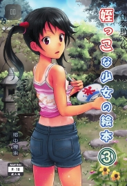 (SC65) [antyuumosaku (malcorond)] Meikko na Syoujo no Ehon 3