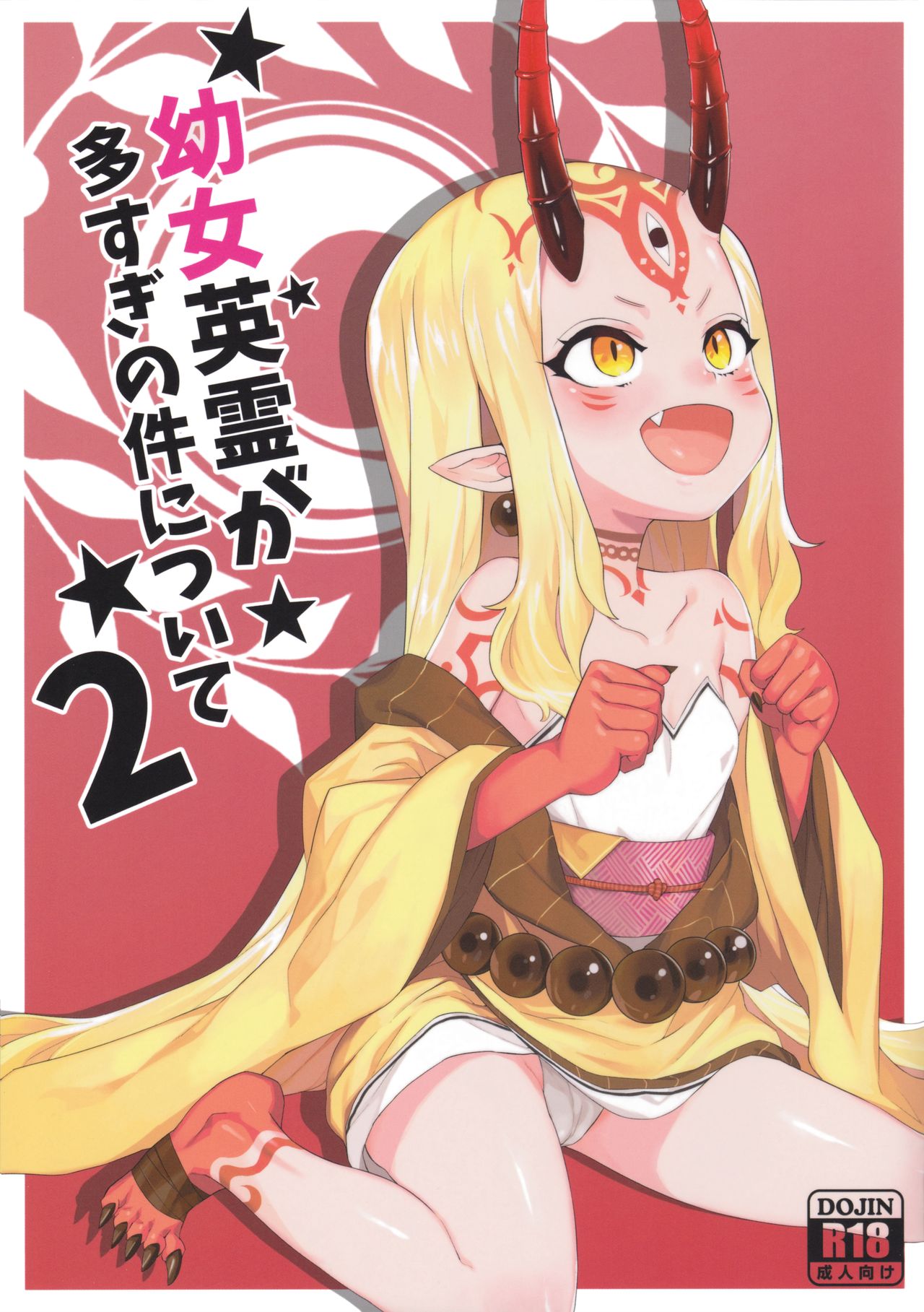 [Tuzi Laoda (Henrybird9)] Youjo Eirei ga Oosugi no Ken ni Tsuite 2 (Fate/Grand Order)