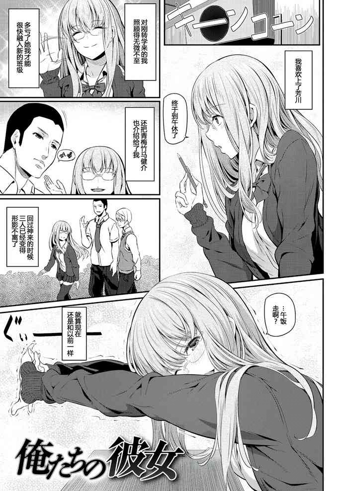 [Matsukawa] Our Girlfriend (Ryoute ni Senpai