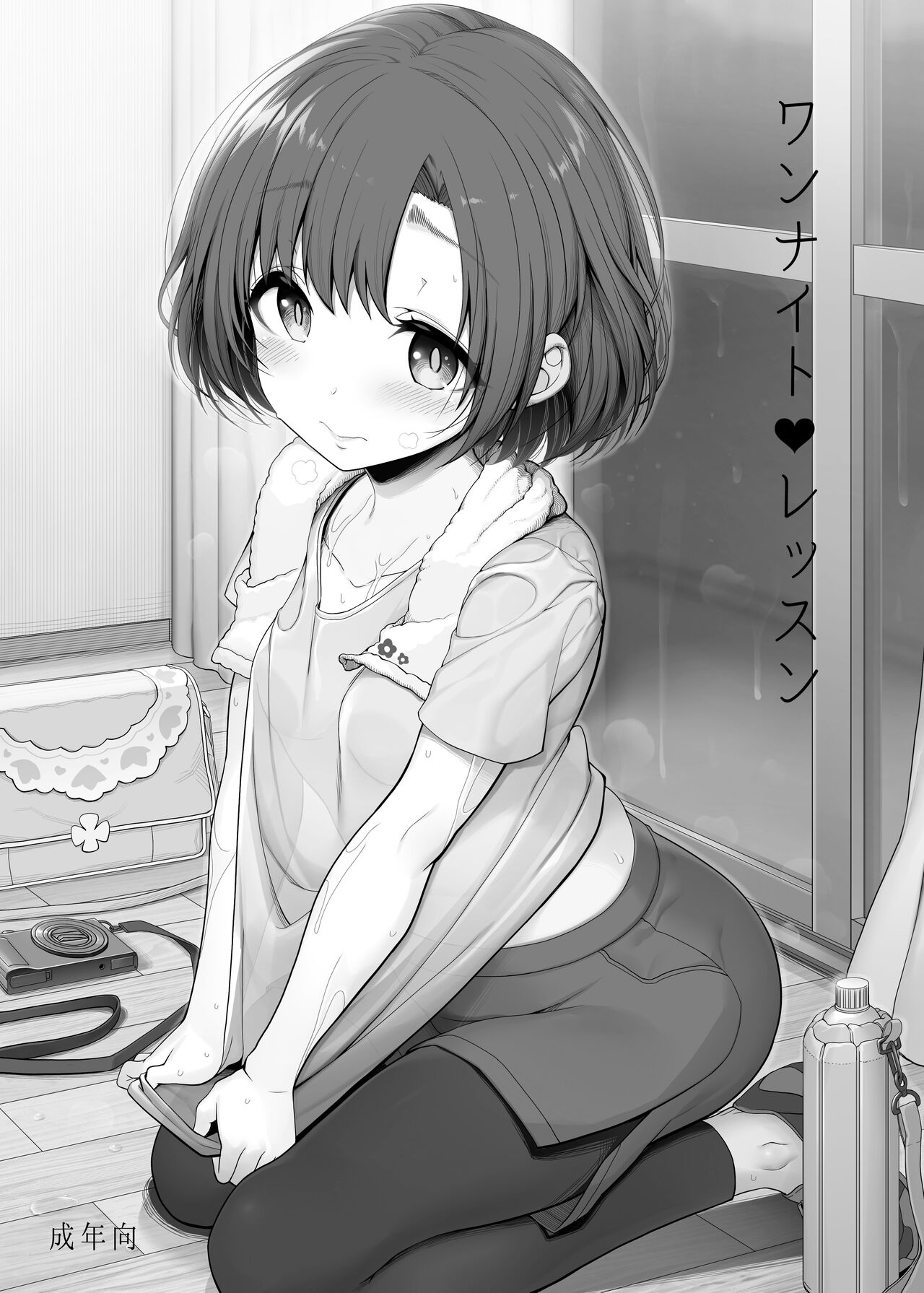 [Kirintei (Kirin Kakeru, Kouri)] One Night ♥ Lesson (THE IDOLM@STER CINDERELLA GIRLS) [Chines