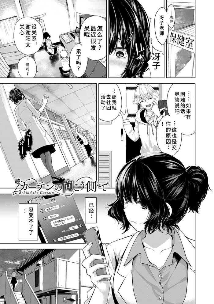 [Totoyama Keiji] Zoku Curtain no Mukougawa de (COMIC BAVEL 2021-08)