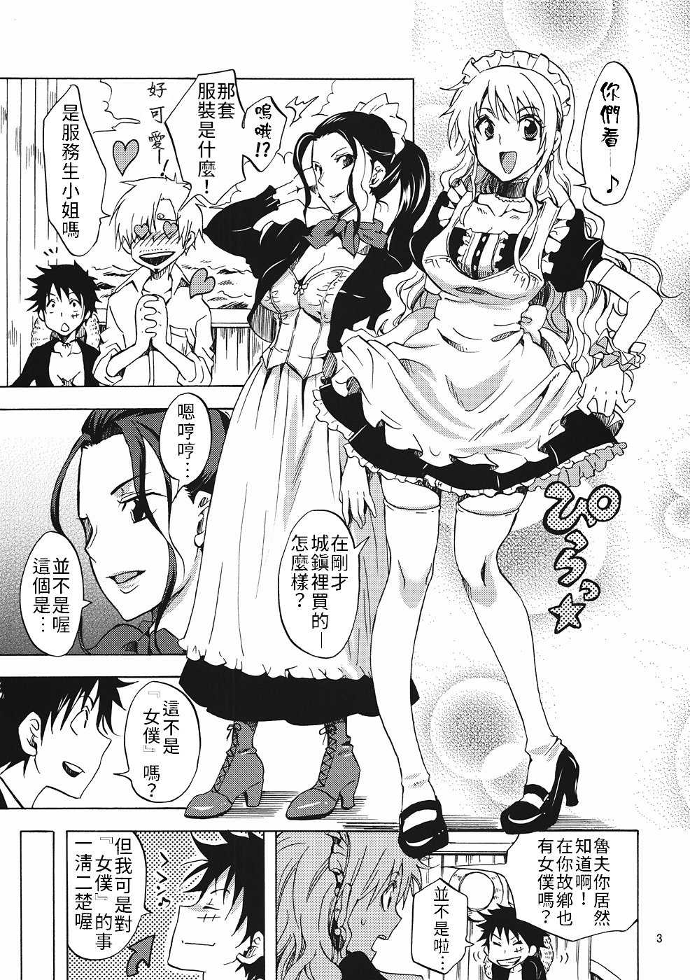 (C82) [Kurione-sha (YU-RI)] Gohoushi Jotei (ONE PIECE)