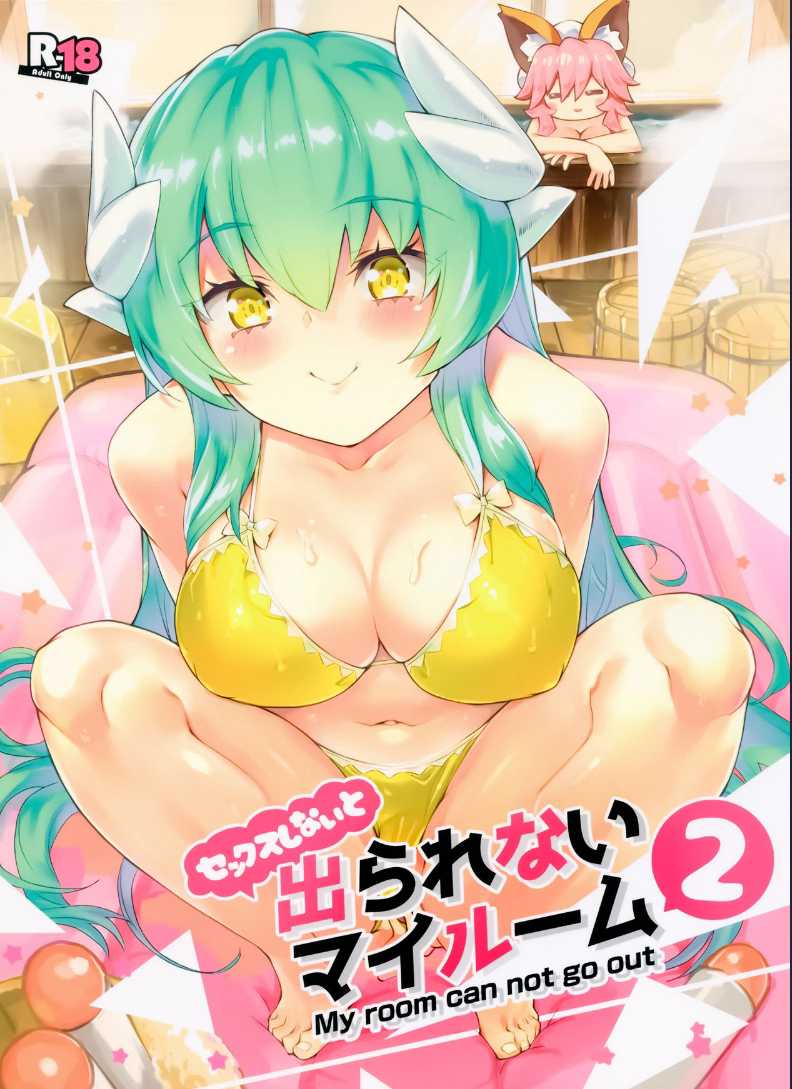 (C97) [Zombie to Yukaina Nakamatachi (Super Zombie)] Sex Shinai to Derarenai My Room 2 - My room can not