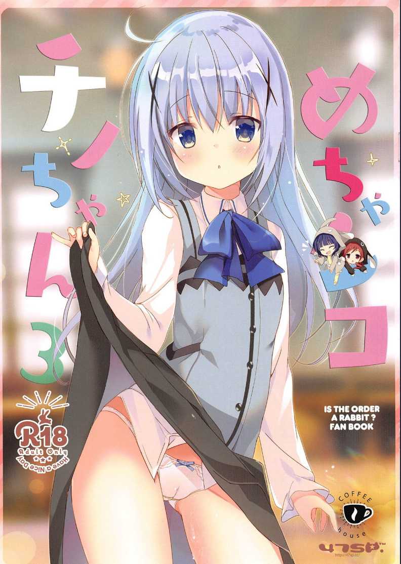 (C95) [47sp. (Takashina@Masato)] Mechashiko Chino-chan 3 (Gochuumon wa Usagi desu ka?)