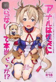 (C95) [CAT GARDEN (Nekotewi)] Anal wa Seikou Ni Hairanaitte Hontou Desu ka!? (Fate/Grand