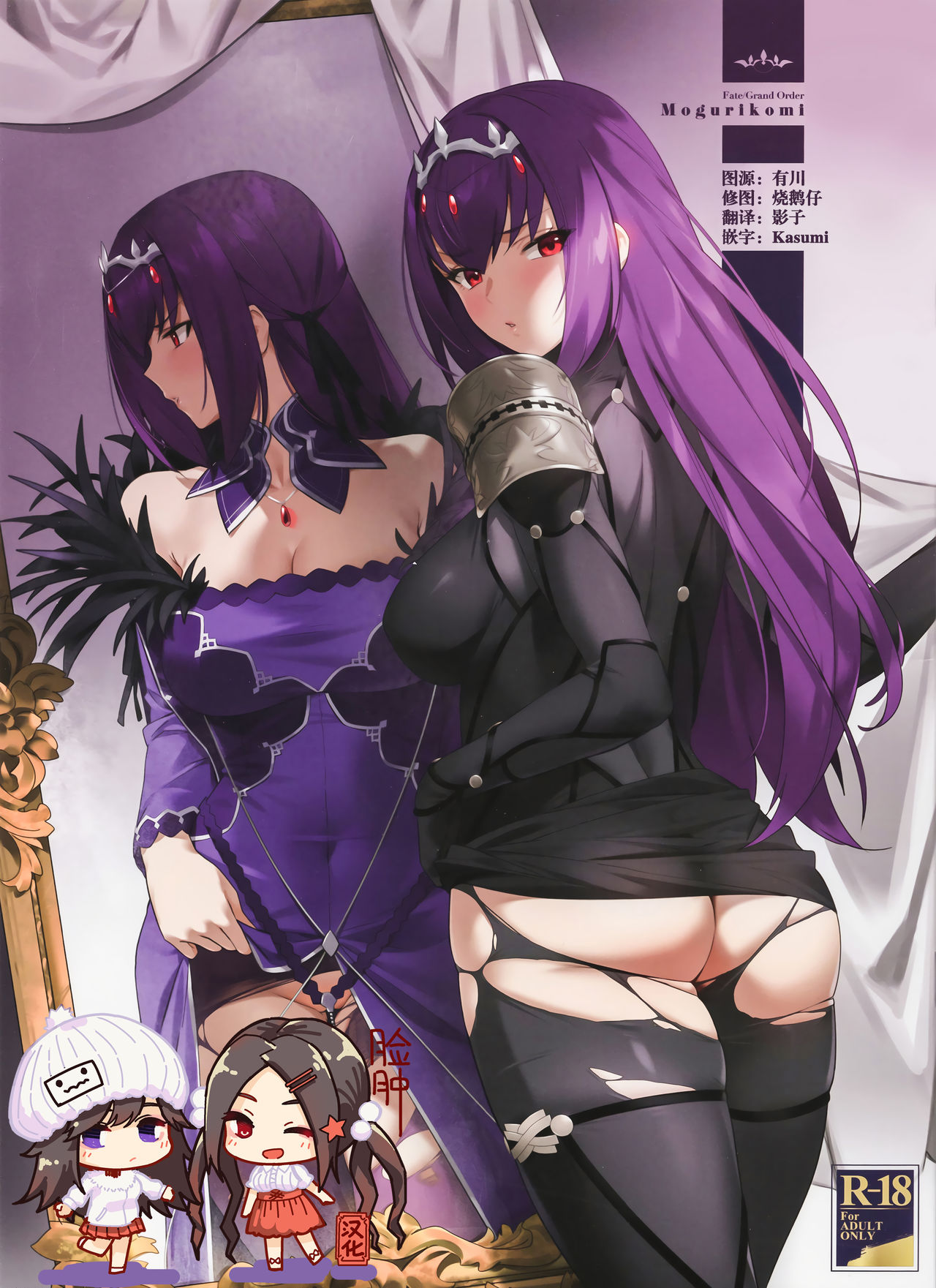 もぐりこみ