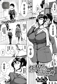 [Tanishi] Enmusubi no Okeke (COMIC Megastore Alpha 2016-03)