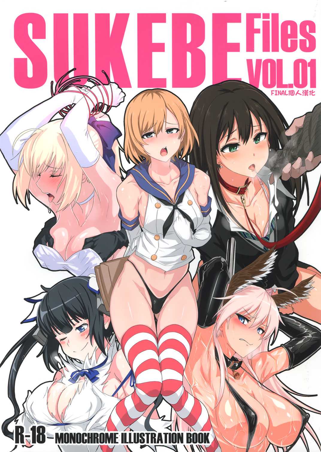 (COMIC1☆9) [Jitaku vacation (Ulrich)] SUKEBE Files VOL. 1 (Various)