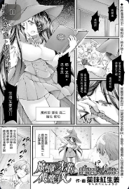 [Yakumi Benishouga] Majutsubu no Senpai to Tsukaima no Boku (COMIC AOHA 2019 Aki)