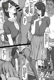 (C93) [Mousou Colosseum (Oda non)] C93 Omake Bon Iro Toridori Hitoduma Uwasabanashi