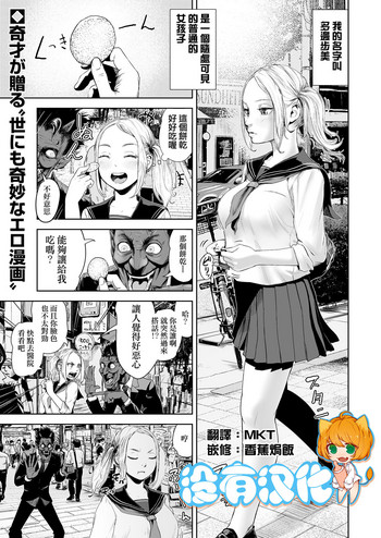 [Gesundheit] THE ROOM ~ ○○○ sinai to derenai heya | THE ROOM ~ 不○○○就無法出去的房間 (COMIC KURiBERON Vol. 69)
