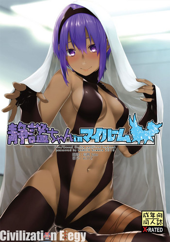 [MARCH (Minakuchi Takashi)] Seihitsu-chan In My Room (Fate/Grand Order