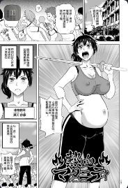 [John K. Pe-ta] Nekketsu Maternity (Monzetsu Opportunity)